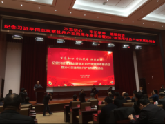2017全国油用牡丹产业发展研讨会在济宁举行